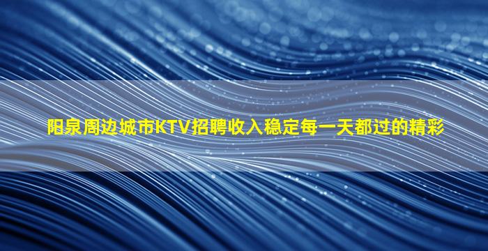 海口夜总会招聘